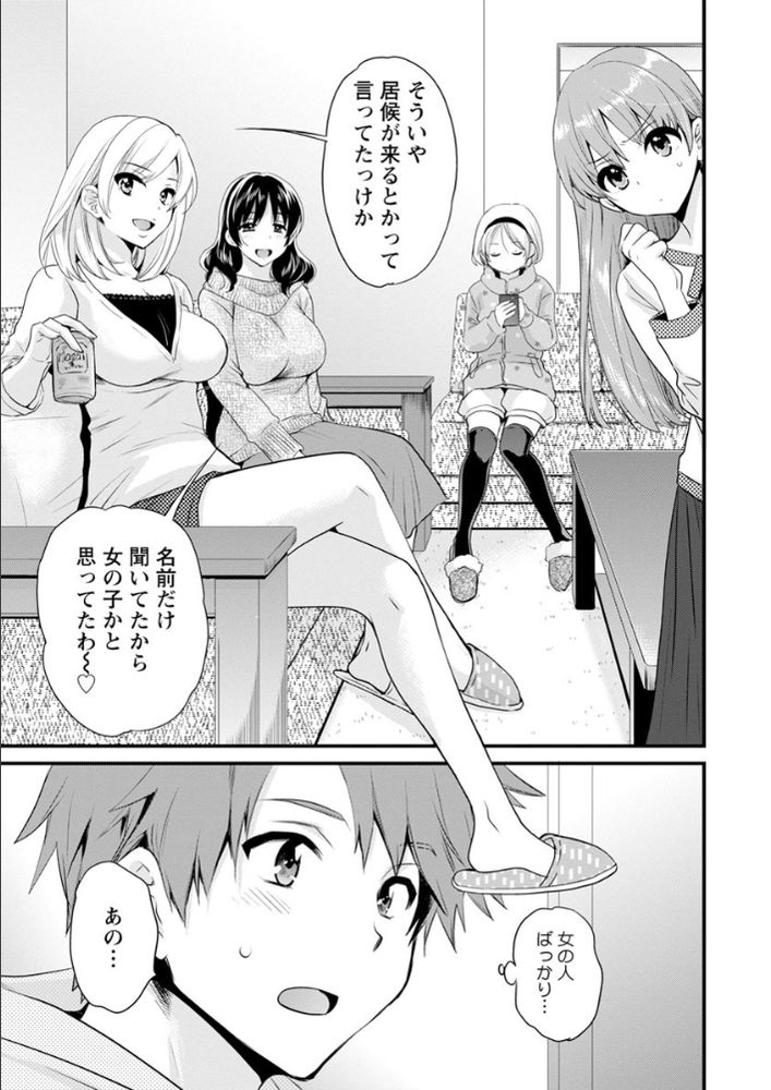 無料エロ漫画 【催淫ハーレムエロ漫画】催淫笛使って姉妹全員とハーレムプレイとかマジ最強ｗｗｗ【あやつれ！シスターズ／ポン貴花田】 FANZA