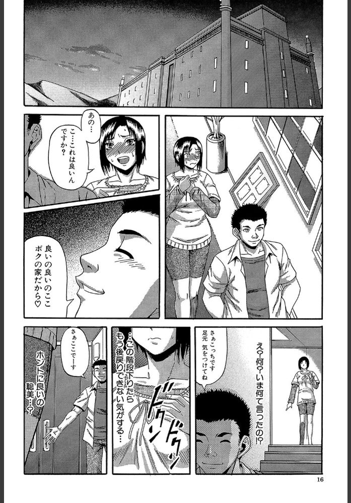 無料エロ漫画 【人妻NTRエロ漫画】旦那の一人よがりなセックスに欲求不満な人妻は不倫相手との連続アクメできるほどの激しいセックスにのめり込む【牝妻／成島ゴドー】 FANZA