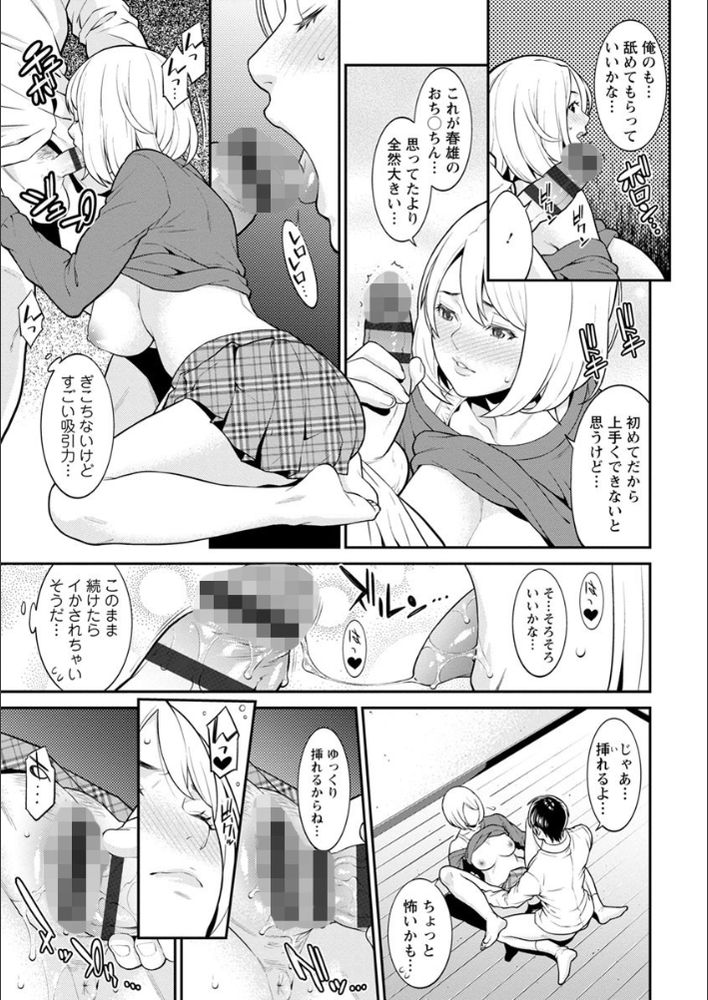 無料エロ漫画 【いちゃラブ浮気エロ漫画】今彼と付き合って1年…けれどもセックスは無し。そんな時に元カレが目の前にあらわれて！？【ハートフル・ホーム／終焉】 FANZA