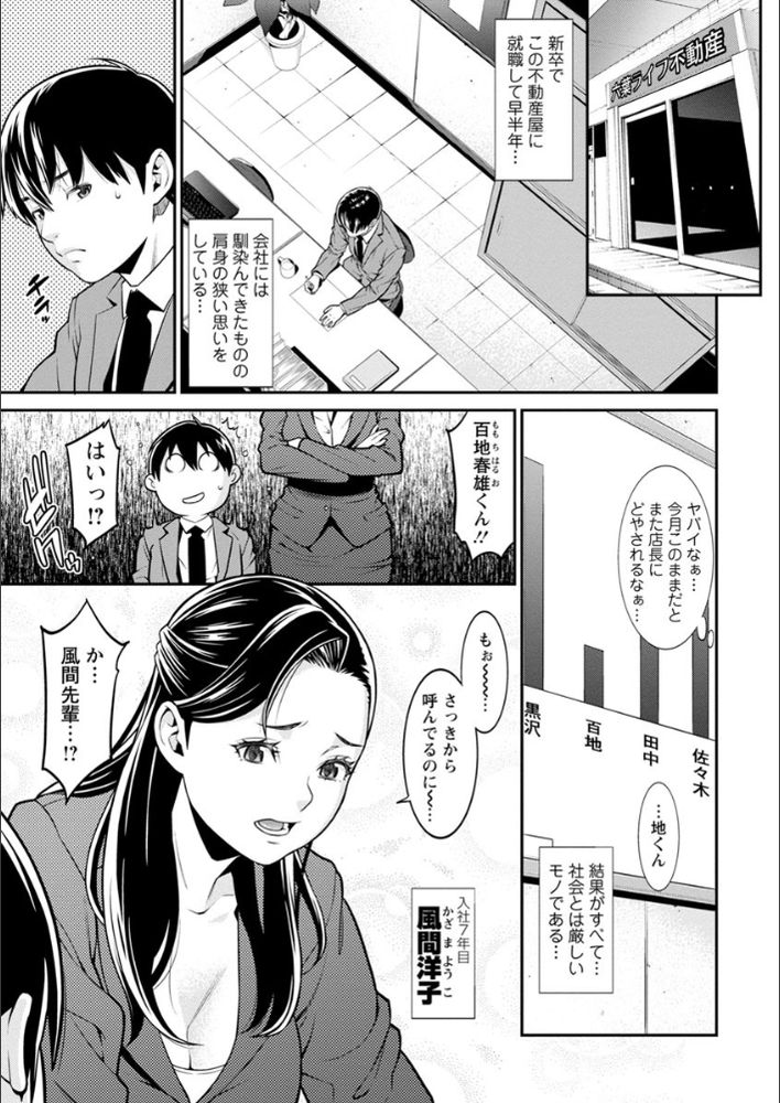 無料エロ漫画 【いちゃラブ浮気エロ漫画】今彼と付き合って1年…けれどもセックスは無し。そんな時に元カレが目の前にあらわれて！？【ハートフル・ホーム／終焉】 FANZA