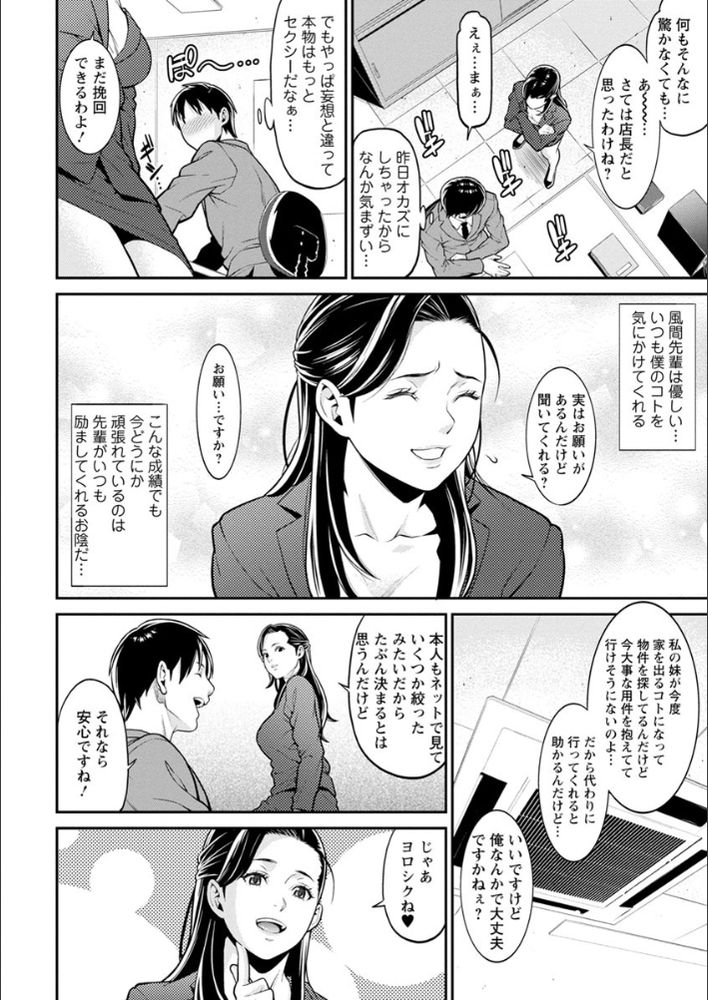 無料エロ漫画 【いちゃラブ浮気エロ漫画】今彼と付き合って1年…けれどもセックスは無し。そんな時に元カレが目の前にあらわれて！？【ハートフル・ホーム／終焉】 FANZA