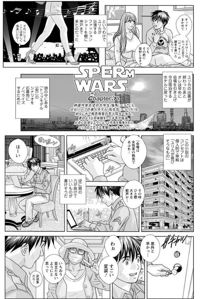 無料エロ漫画 【いちゃラブカップルエロ漫画】見せたい奴には見せつけたらいい！窓際で激しくいちゃラブセックスするカップルｗ【SUPERBOOBS― 超乳―／にしまきとおる】 FANZA