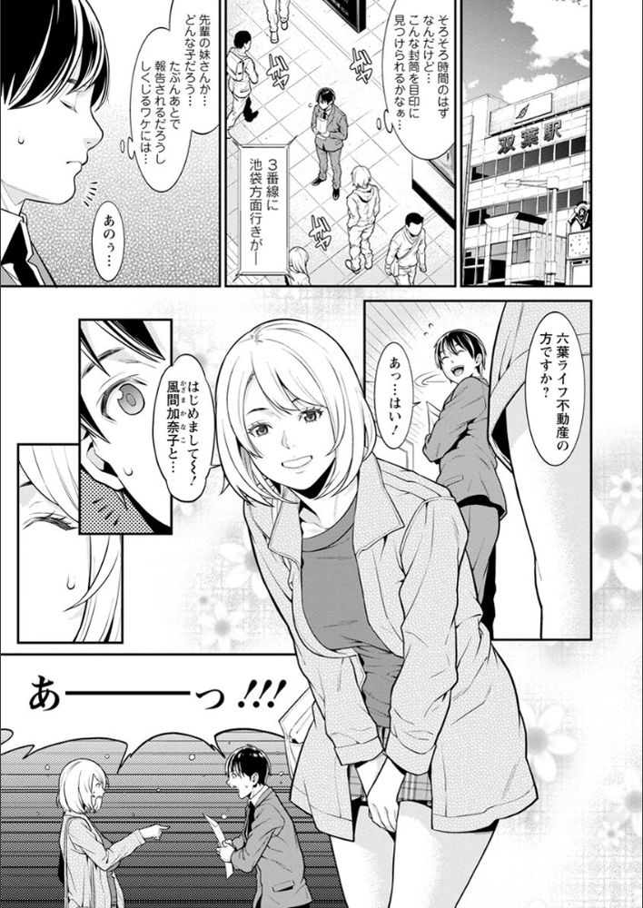 無料エロ漫画 【いちゃラブ浮気エロ漫画】今彼と付き合って1年…けれどもセックスは無し。そんな時に元カレが目の前にあらわれて！？【ハートフル・ホーム／終焉】 FANZA