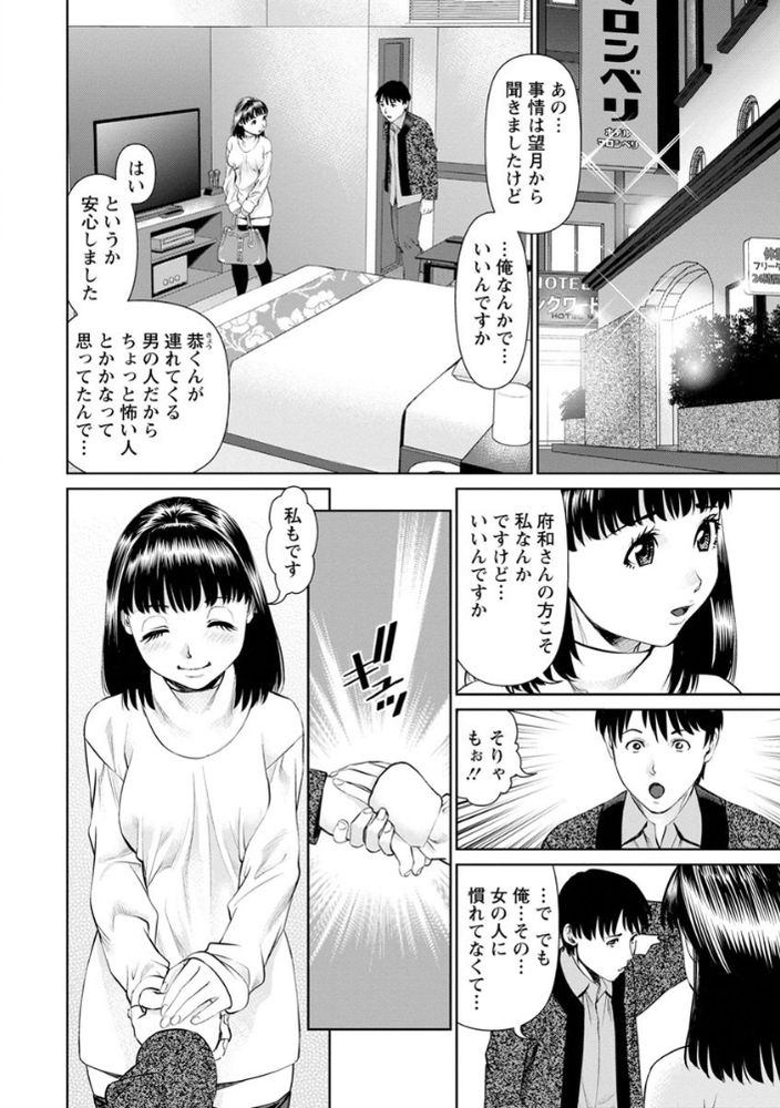 無料エロ漫画 【NTRエロ漫画】結婚の条件が他の男と5回寝るって寝取られ癖あるビッチ彼女が登場ｗｗｗ【俺の彼女を抱いてくれ／usi】 FANZA