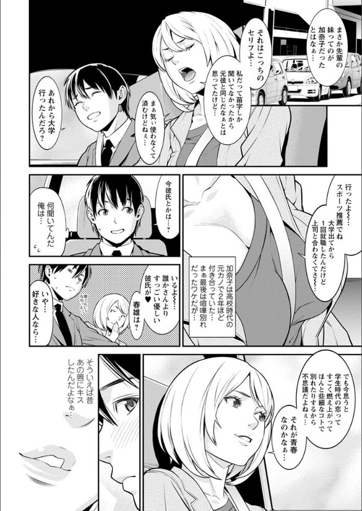 無料エロ漫画 【いちゃラブ浮気エロ漫画】今彼と付き合って1年…けれどもセックスは無し。そんな時に元カレが目の前にあらわれて！？【ハートフル・ホーム／終焉】 FANZA