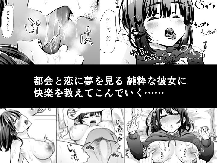 無料エロ漫画 【一夜の関係エロ漫画】全国各地でバンドファンの可愛い娘を食べまくりｗｗｗ【俺のバンドのファンを喰う／三十路カンパニー】 FANZA