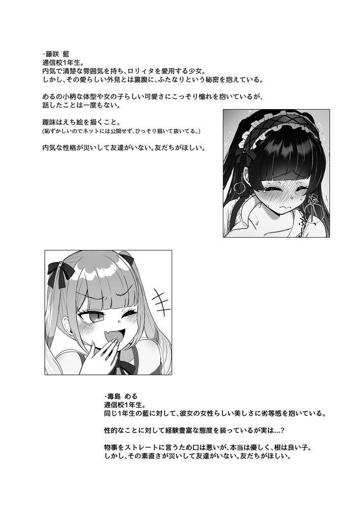 無料エロ漫画 【地雷系ふたなりエロ漫画】ふたなりロリータと地雷系メスガキがレズレイプに発展したらｗｗｗ【ふたなり口リィタvs地雷系メス〇キ／LittlePencil】 FANZA