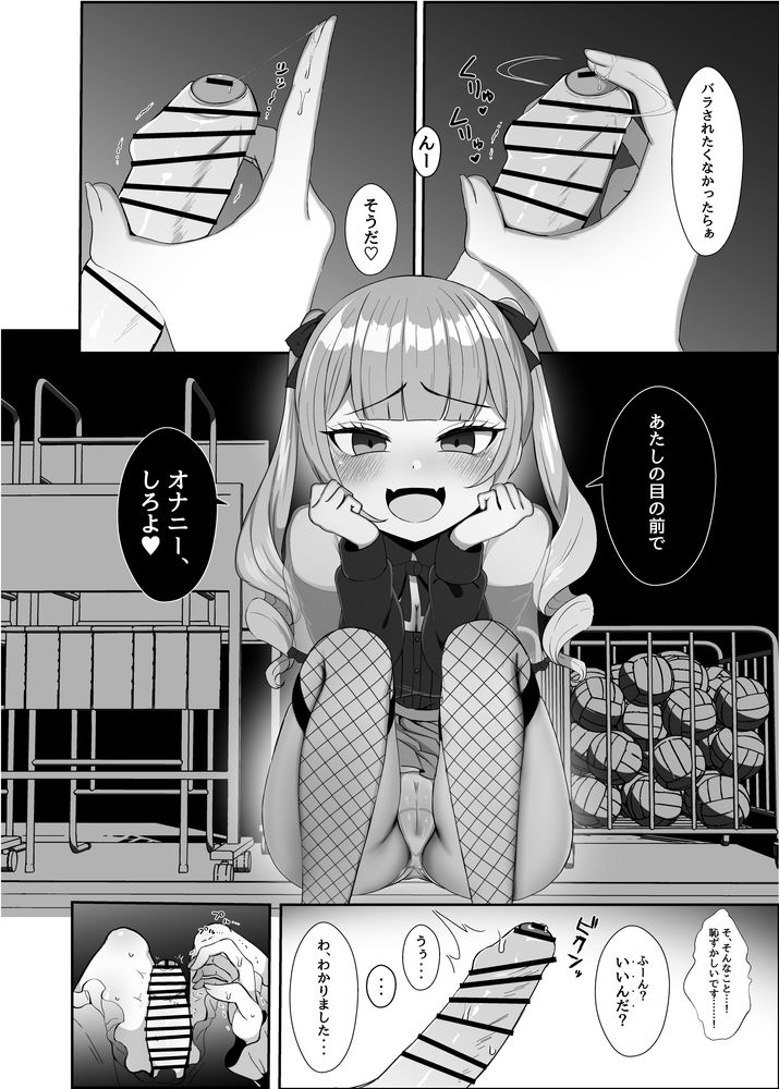 無料エロ漫画 【地雷系ふたなりエロ漫画】ふたなりロリータと地雷系メスガキがレズレイプに発展したらｗｗｗ【ふたなり口リィタvs地雷系メス〇キ／LittlePencil】 FANZA