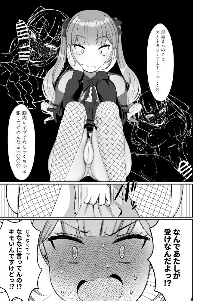 無料エロ漫画 【地雷系ふたなりエロ漫画】ふたなりロリータと地雷系メスガキがレズレイプに発展したらｗｗｗ【ふたなり口リィタvs地雷系メス〇キ／LittlePencil】 FANZA