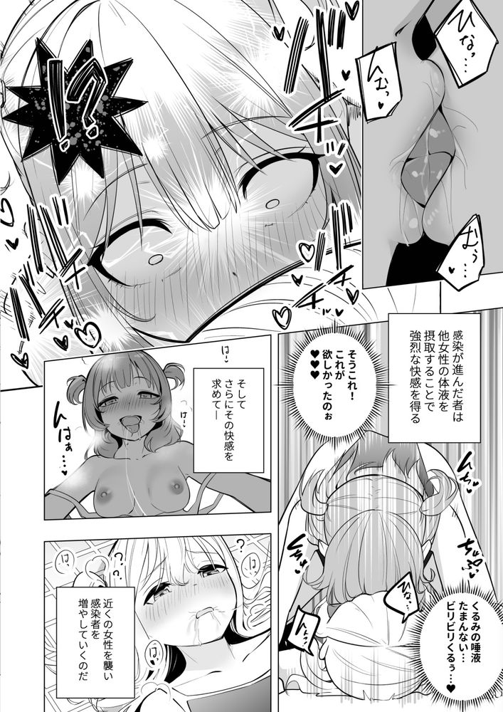 無料エロ漫画 【オナニーパンデミックエロ漫画】オナニーの事しか考えられなくなるオナニーパンデミック！JKたちに感染拡大中ｗｗｗ【オナニー病が蔓延した世界で仲良し女子はえっちに狂う／聖華快楽書店】 FANZA