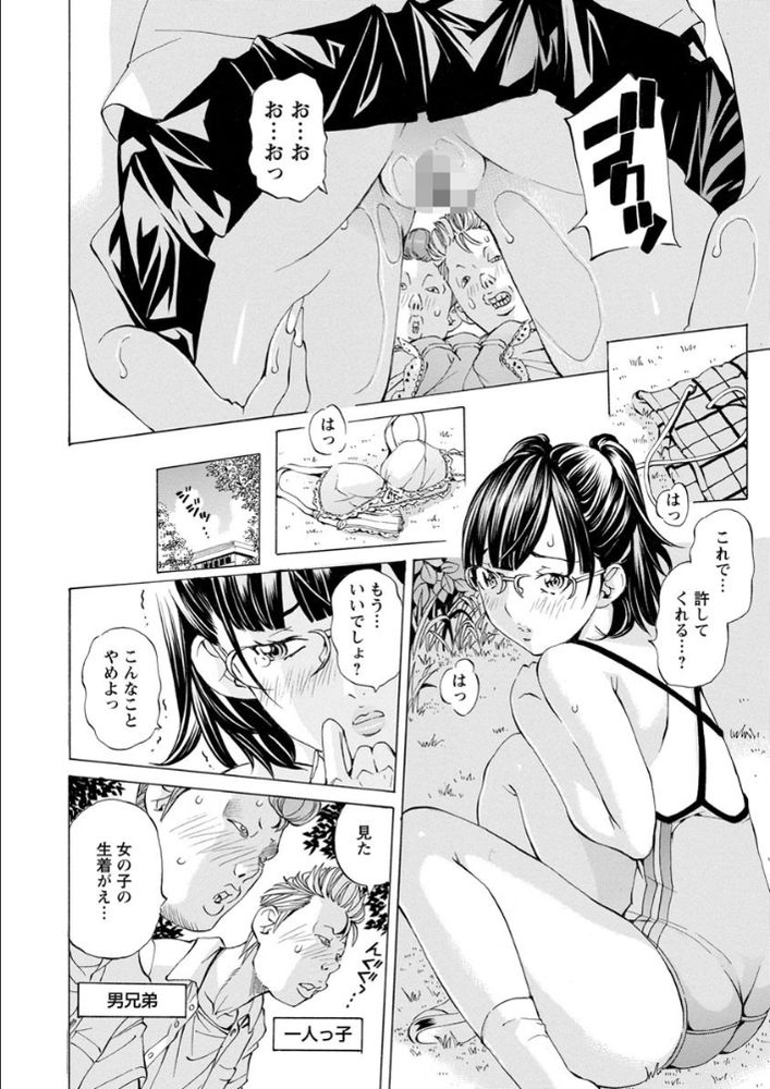 無料エロ漫画 【JK輪姦エロ漫画】ただ穴があれば誰でもよかった…ヤンキーたちに輪姦されてしまった地味子JK【夏のプロット／野原ひろみ】 FANZA