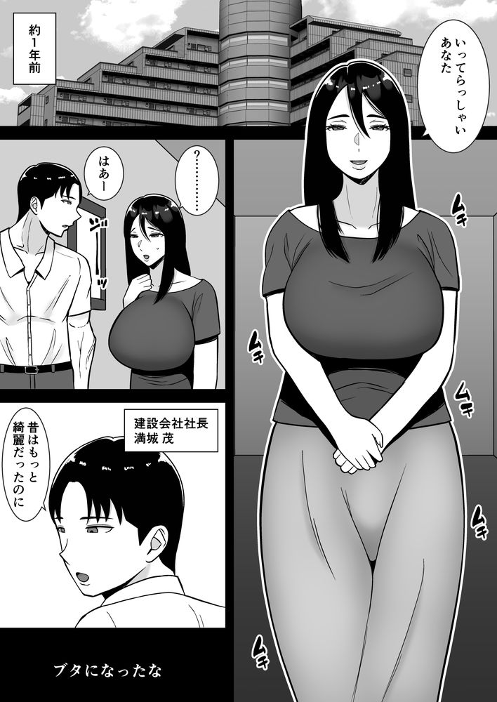 無料エロ漫画 【人妻NTRエロ漫画】オナニーで慰める悲しいマゾ専業主婦を暴力的なハードセックスで突きまくりｗｗｗ【僕のマンションにはエロい人妻しかいない！！3／すめるすらいく】 FANZA