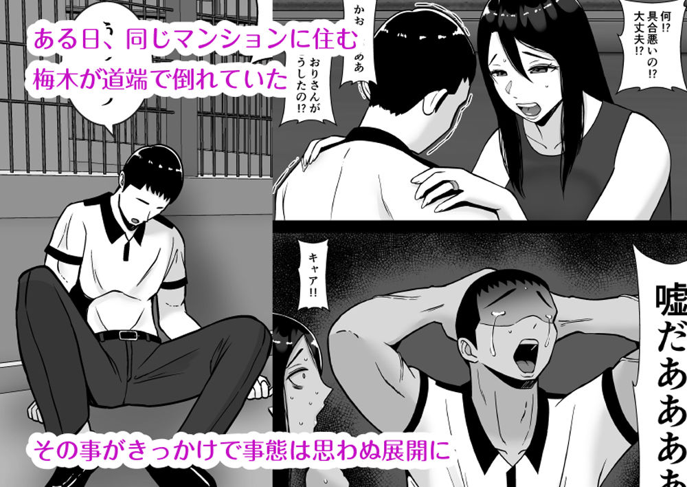 無料エロ漫画 【人妻NTRエロ漫画】オナニーで慰める悲しいマゾ専業主婦を暴力的なハードセックスで突きまくりｗｗｗ【僕のマンションにはエロい人妻しかいない！！3／すめるすらいく】 FANZA