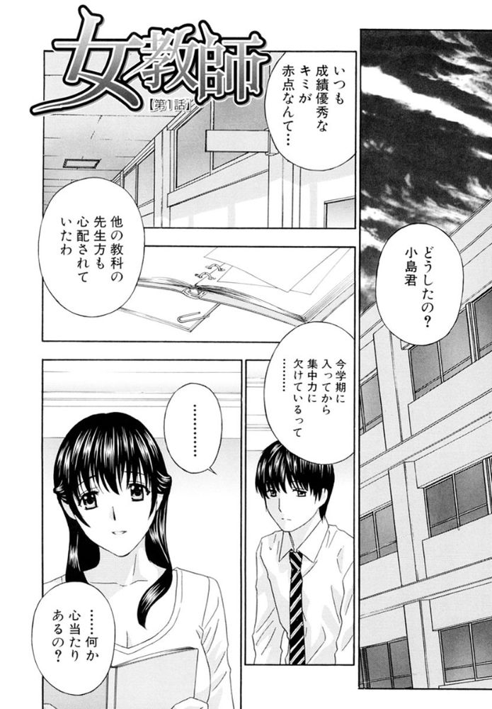 無料エロ漫画 【女性リードエロ漫画】DTのDKを女教師が言葉責めしながら筆おろし！そんな大人の女性にハマってしまった草食系DKくん【女教師／ドリルムラタ】 FANZA