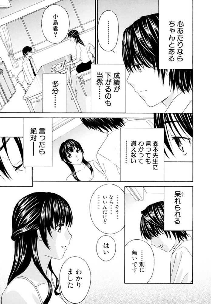 無料エロ漫画 【女性リードエロ漫画】DTのDKを女教師が言葉責めしながら筆おろし！そんな大人の女性にハマってしまった草食系DKくん【女教師／ドリルムラタ】 FANZA