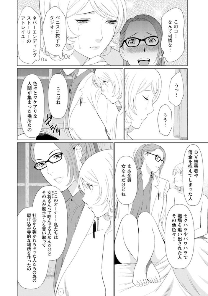 無料エロ漫画 【熟女ハーレムエロ漫画】男子禁制の場所に記憶喪失の美少年が一人…そしてオスに餓えた女たちは彼に襲い掛かる！！？【深霧楼奇譚／タカスギコウ】 FANZA