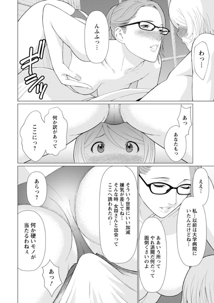 無料エロ漫画 【熟女ハーレムエロ漫画】男子禁制の場所に記憶喪失の美少年が一人…そしてオスに餓えた女たちは彼に襲い掛かる！！？【深霧楼奇譚／タカスギコウ】 FANZA