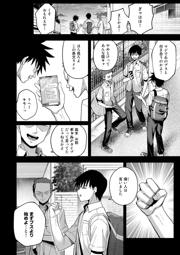 無料エロ漫画 【陰キャJKエロ漫画】陰キャJKかと思ったら…とんでもない隠れ淫乱！しかも可愛いJKだった件ｗｗｗ【ヤリモクの巨乳陰キャちゃんに溺惚れてもいいですか？／クルマヤ公道】 FANZA