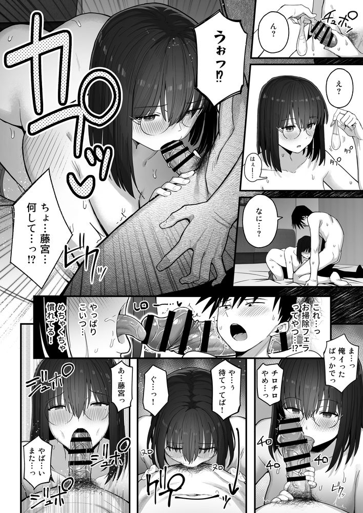 無料エロ漫画 【陰キャJKエロ漫画】陰キャJKかと思ったら…とんでもない隠れ淫乱！しかも可愛いJKだった件ｗｗｗ【ヤリモクの巨乳陰キャちゃんに溺惚れてもいいですか？／クルマヤ公道】 FANZA