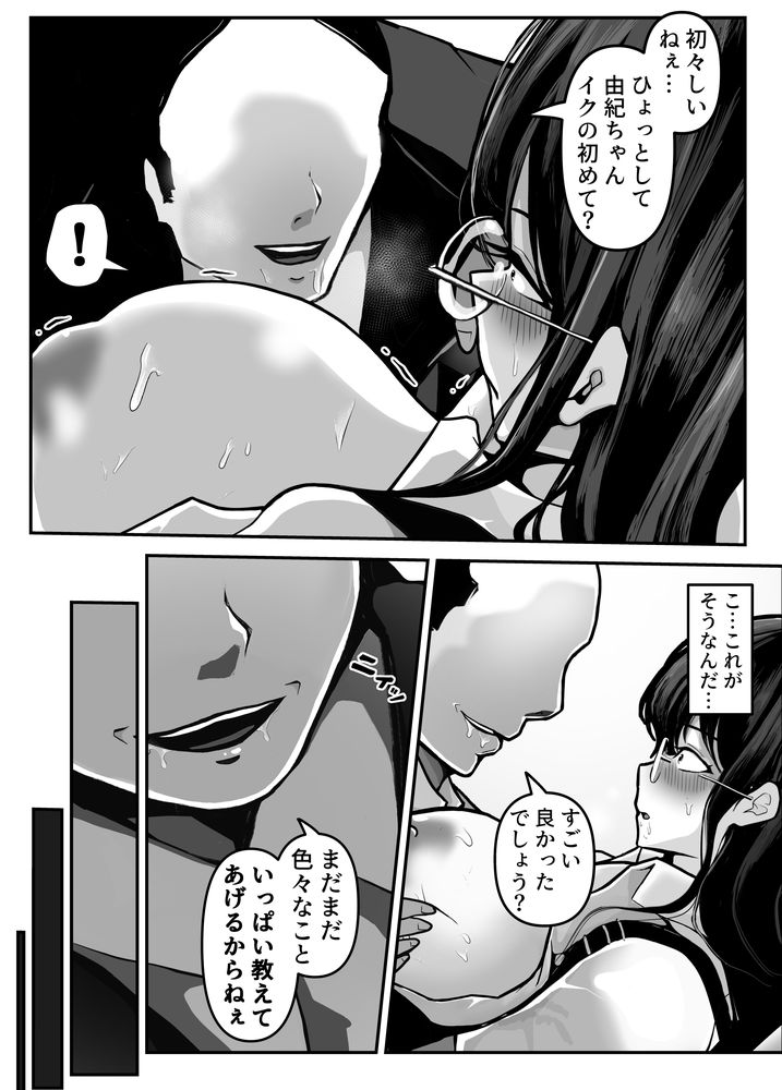 無料エロ漫画 【巨乳JKレイプエロ漫画】家庭教師の先生はボディータッチが多くて…多感な巨乳JKは色々と意識しちゃって！？【家庭教師の先生が勉強中に色んな所を触ってきて困ってます！／パンケーキ】 FANZA