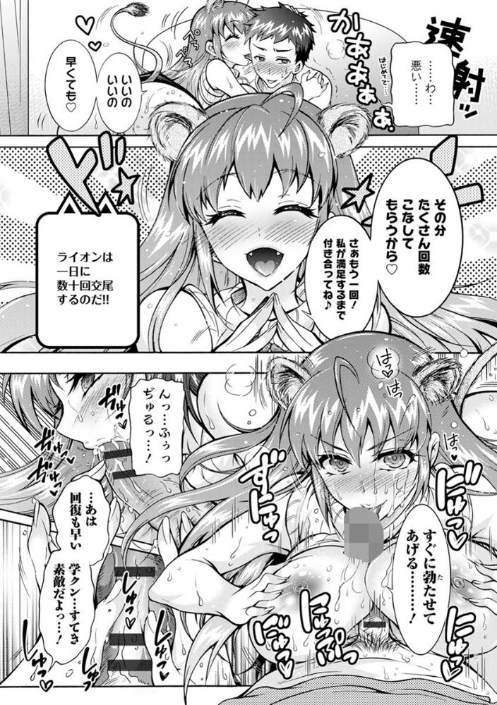 無料エロ漫画 【肉食女子エロ漫画】草食系男子が多くなった世界…種の存続をかけ超々肉食系女子たちが動き出すｗｗｗ【超々肉食系女子／ほんだありま】 FANZA