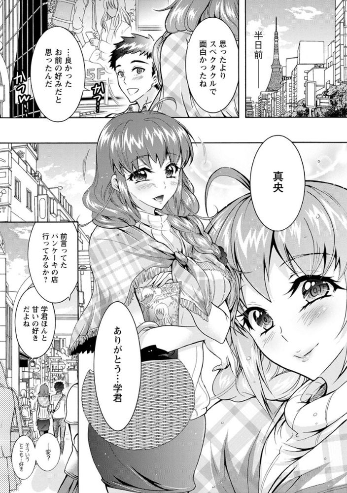 無料エロ漫画 【肉食女子エロ漫画】草食系男子が多くなった世界…種の存続をかけ超々肉食系女子たちが動き出すｗｗｗ【超々肉食系女子／ほんだありま】 FANZA