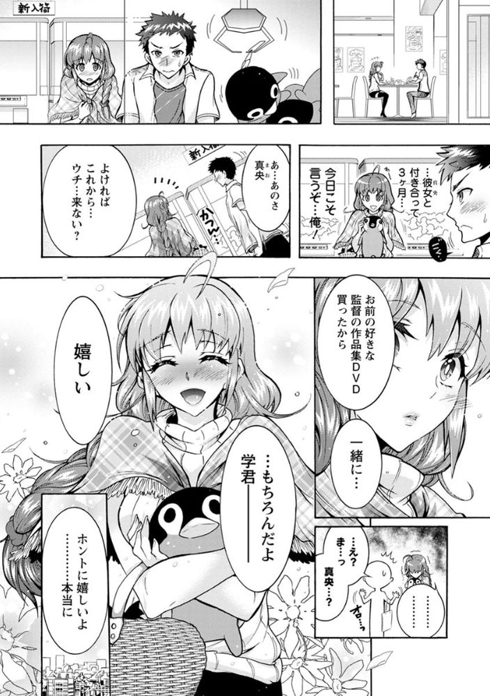 無料エロ漫画 【肉食女子エロ漫画】草食系男子が多くなった世界…種の存続をかけ超々肉食系女子たちが動き出すｗｗｗ【超々肉食系女子／ほんだありま】 FANZA