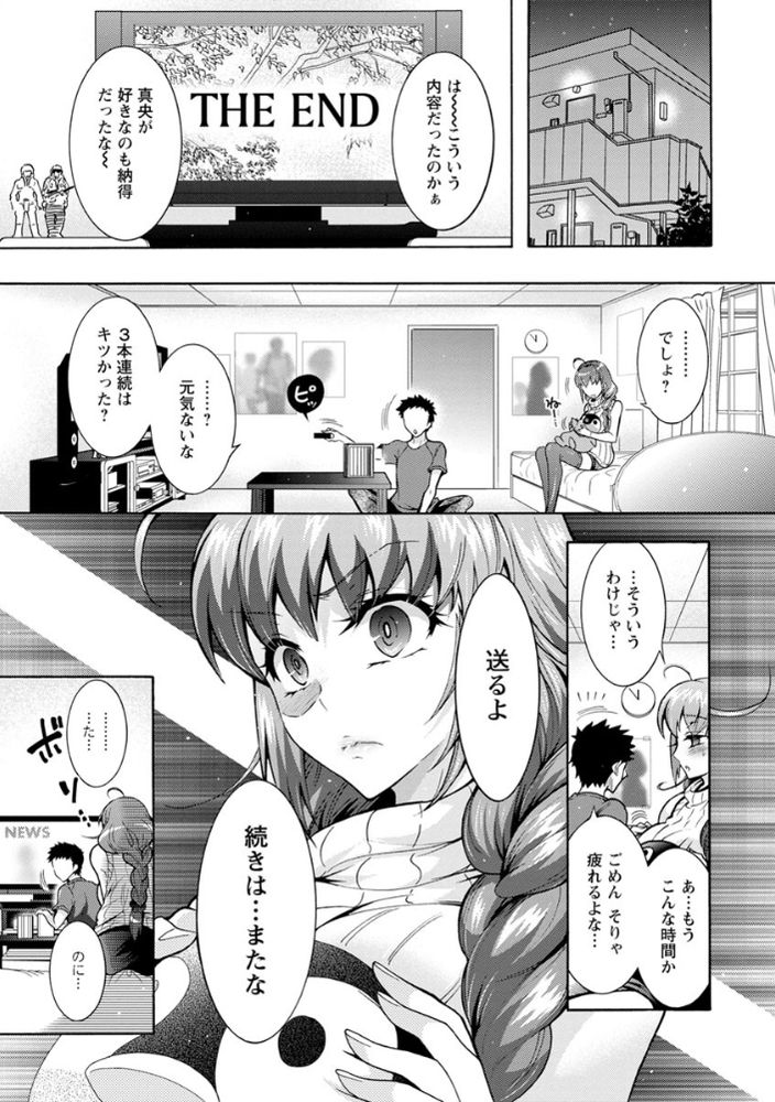 無料エロ漫画 【肉食女子エロ漫画】草食系男子が多くなった世界…種の存続をかけ超々肉食系女子たちが動き出すｗｗｗ【超々肉食系女子／ほんだありま】 FANZA