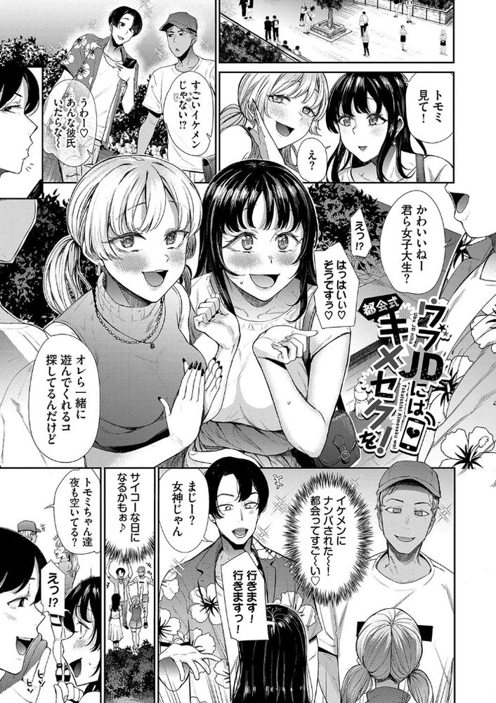 無料エロ漫画 【キメセクJDエロ漫画】ウブJDに催眠キメセクしたらハマって快楽堕ちｗｗｗ【ウブJDには都会式キメセクを！／団地の】 FANZA