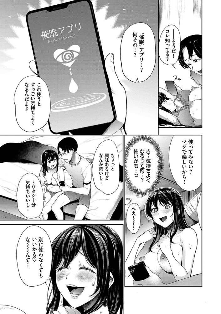 無料エロ漫画 【キメセクJDエロ漫画】ウブJDに催眠キメセクしたらハマって快楽堕ちｗｗｗ【ウブJDには都会式キメセクを！／団地の】 FANZA