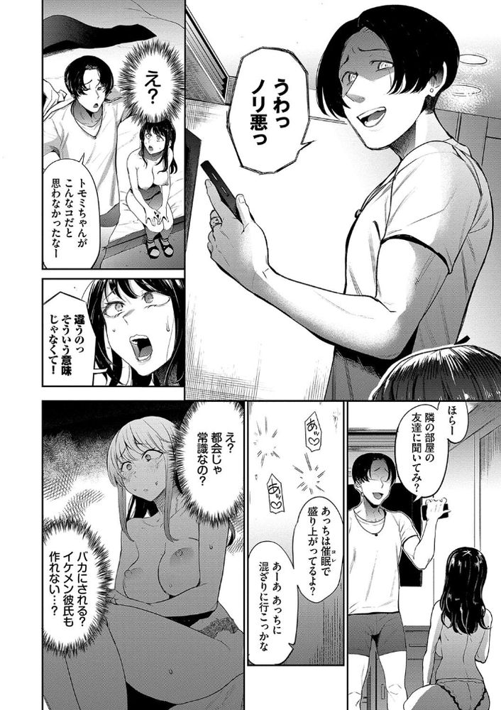 無料エロ漫画 【キメセクJDエロ漫画】ウブJDに催眠キメセクしたらハマって快楽堕ちｗｗｗ【ウブJDには都会式キメセクを！／団地の】 FANZA