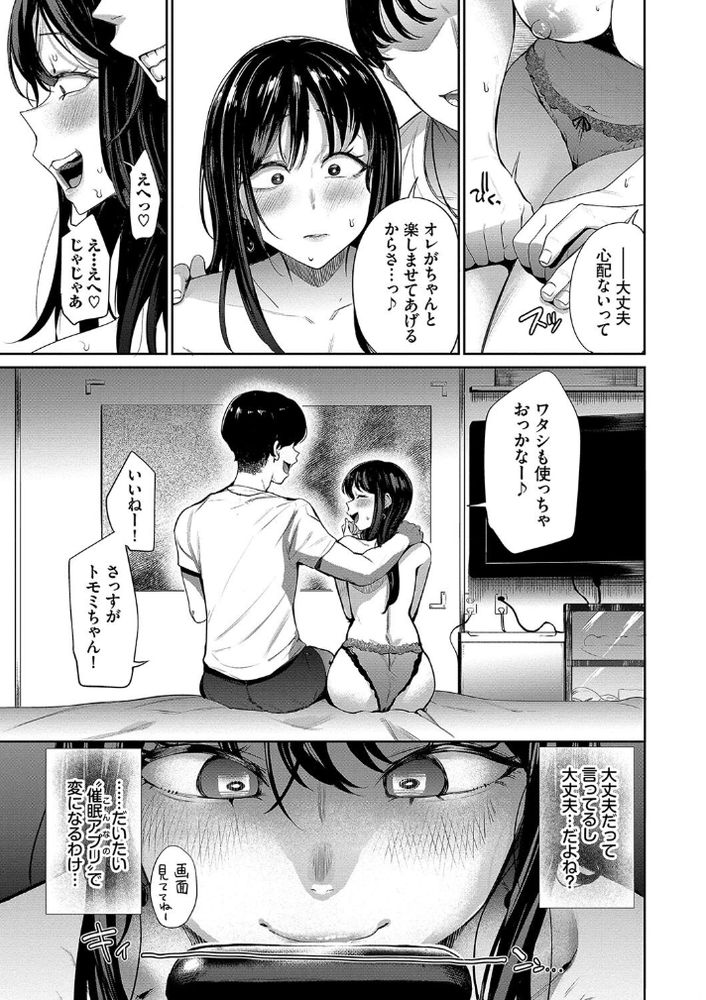 無料エロ漫画 【キメセクJDエロ漫画】ウブJDに催眠キメセクしたらハマって快楽堕ちｗｗｗ【ウブJDには都会式キメセクを！／団地の】 FANZA