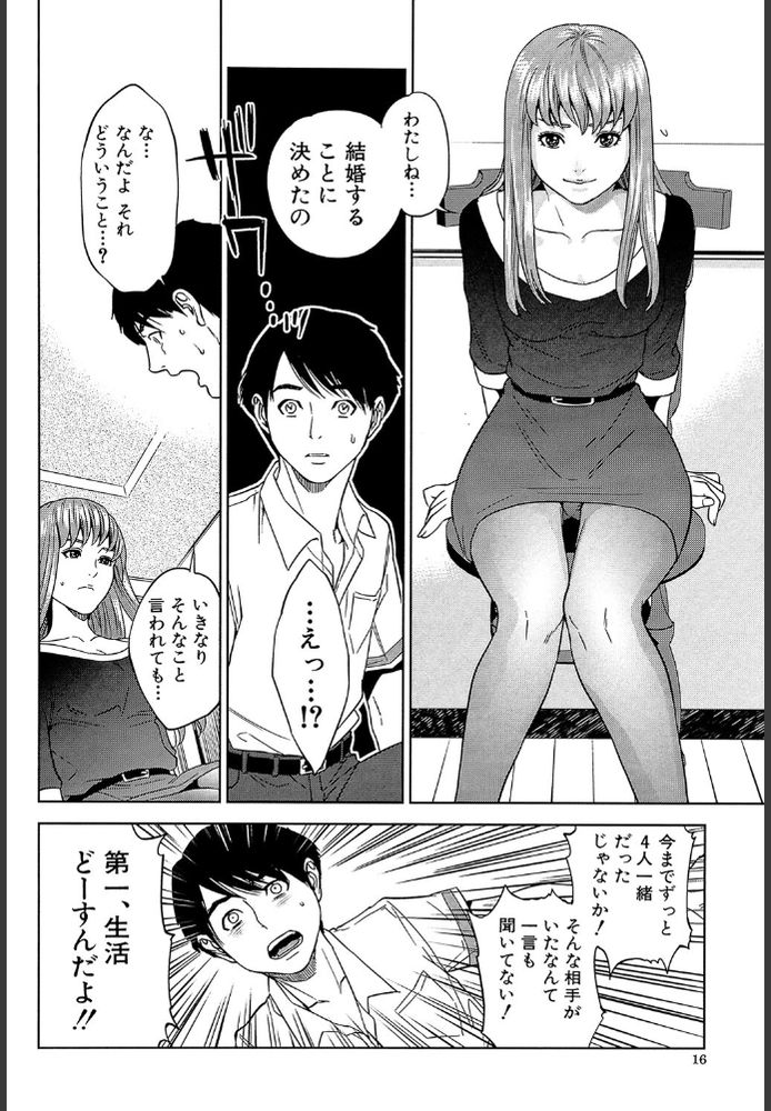 無料エロ漫画 【近親相姦エロ漫画】４兄弟…助け合って生きてきた僕たちは家族以上の関係だったんだ【ぼくたちの禁忌／東西】 FANZA