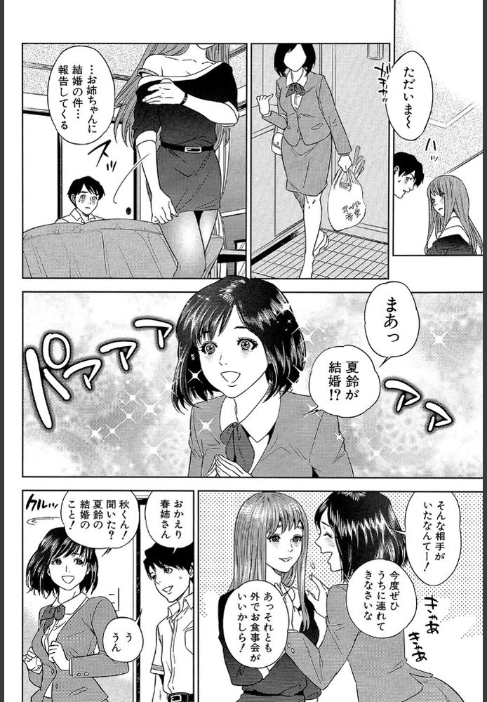 無料エロ漫画 【近親相姦エロ漫画】４兄弟…助け合って生きてきた僕たちは家族以上の関係だったんだ【ぼくたちの禁忌／東西】 FANZA