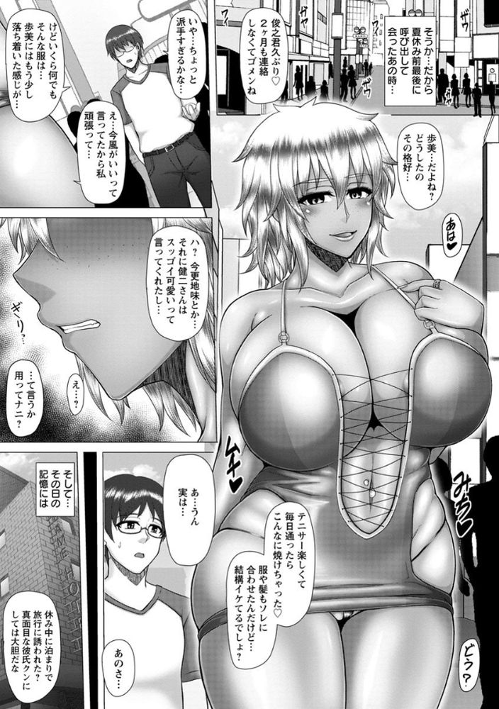 無料エロ漫画 【黒ギャルビッチエロ漫画】そばかす地味子が大学で悪い先輩に捕まり転落していく…【そばかす地味子の転落性活／井上七樹】 FANZA