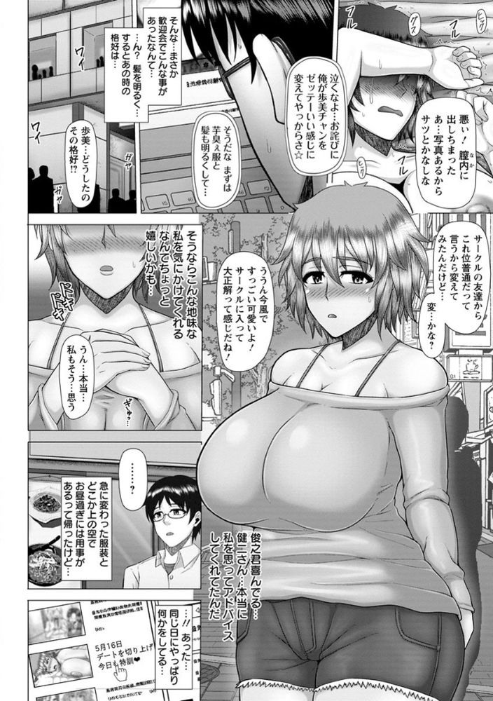 無料エロ漫画 【黒ギャルビッチエロ漫画】そばかす地味子が大学で悪い先輩に捕まり転落していく…【そばかす地味子の転落性活／井上七樹】 FANZA