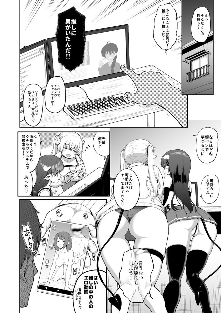 無料エロ漫画 【ロリサキュバスエロ漫画】ロリサキュバスの処女喪失に小生意気なメスガキサキュバスのハーレムえっち…マジ最高ｗｗｗ【なぜか俺んちで行われるサキュバス研修／サボテンビンタ】 FANZA