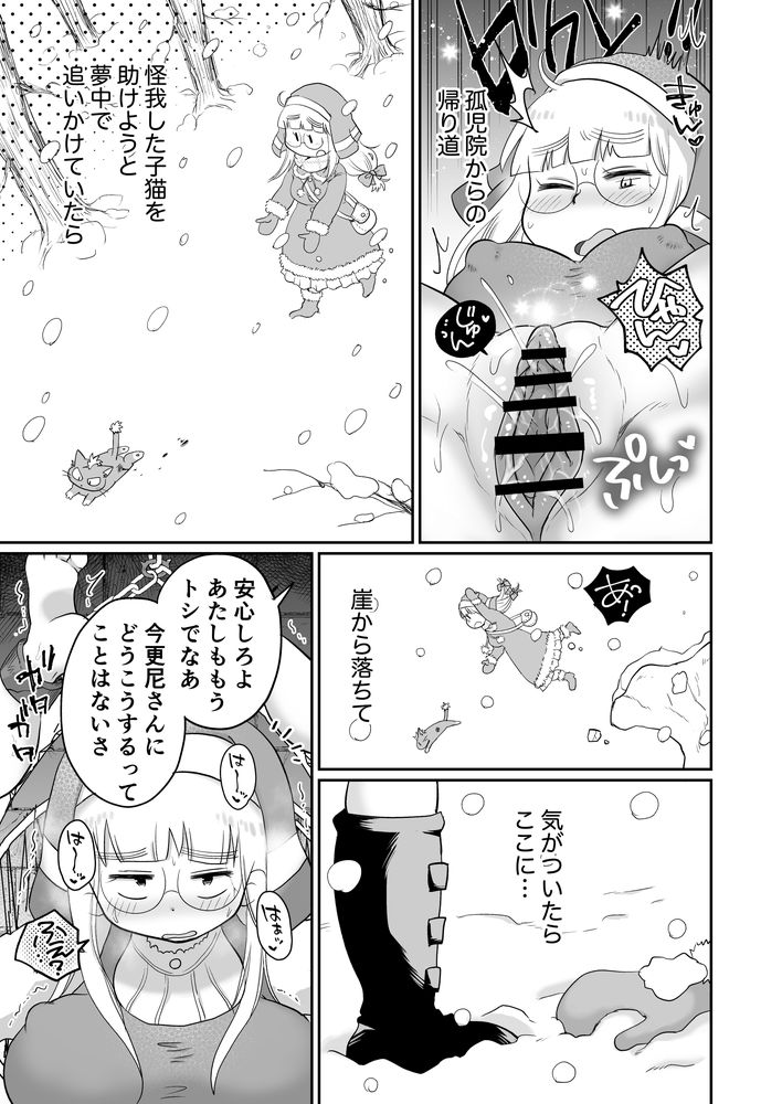 無料エロ漫画 【レズ調教エロ漫画】シスターさんは魔女に捕らえられレズレイプされ続ける…【シスターは魔女の実験体 前編／めぎつねワークス】 FANZA