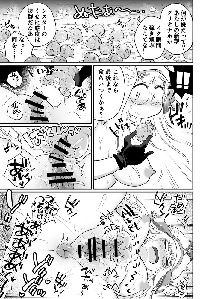 無料エロ漫画 【レズ調教エロ漫画】シスターさんは魔女に捕らえられレズレイプされ続ける…【シスターは魔女の実験体 前編／めぎつねワークス】 FANZA