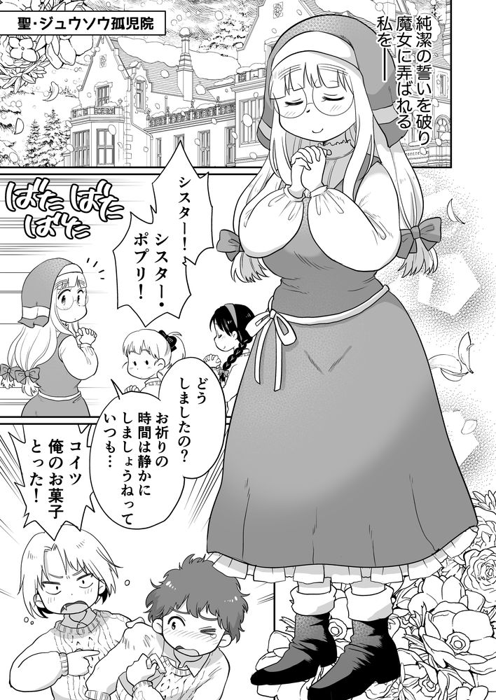 無料エロ漫画 【レズ調教エロ漫画】シスターさんは魔女に捕らえられレズレイプされ続ける…【シスターは魔女の実験体 前編／めぎつねワークス】 FANZA