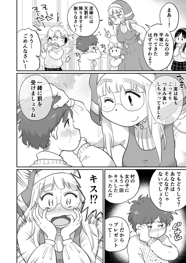 無料エロ漫画 【レズ調教エロ漫画】シスターさんは魔女に捕らえられレズレイプされ続ける…【シスターは魔女の実験体 前編／めぎつねワークス】 FANZA