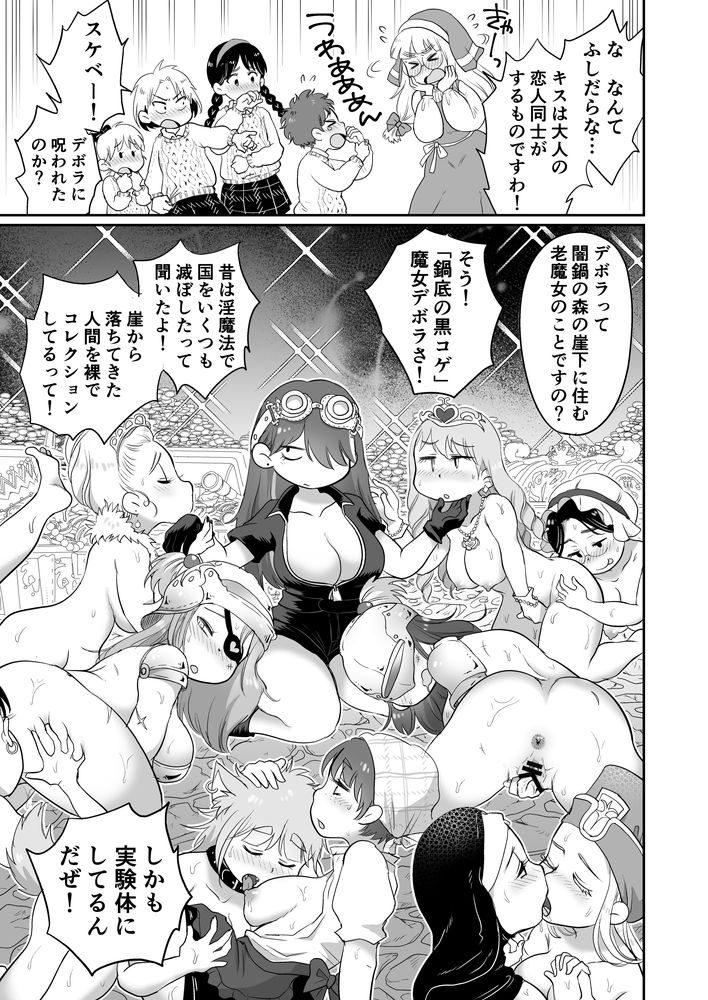 無料エロ漫画 【レズ調教エロ漫画】シスターさんは魔女に捕らえられレズレイプされ続ける…【シスターは魔女の実験体 前編／めぎつねワークス】 FANZA