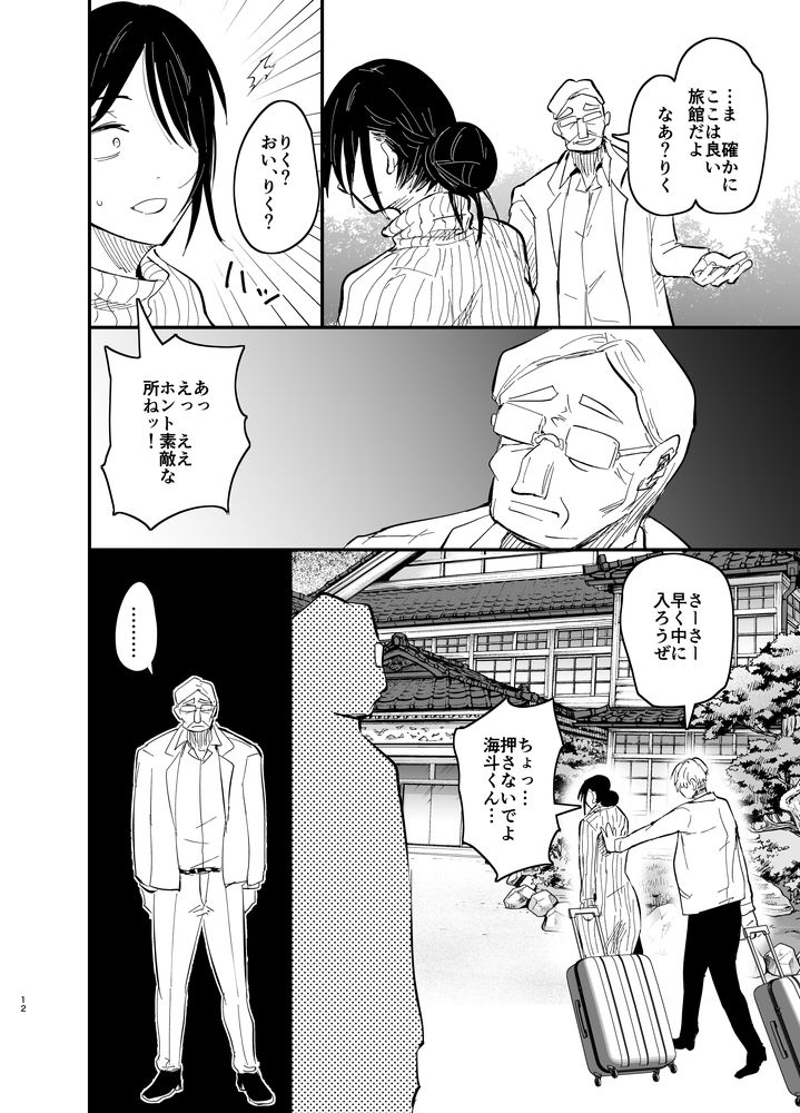 無料エロ漫画 【継母NTRエロ漫画】年老いた優しい男より若くてイキのいいデカチンな男の方がいいの…【継母堕天2／蒼夏荘】 FANZA