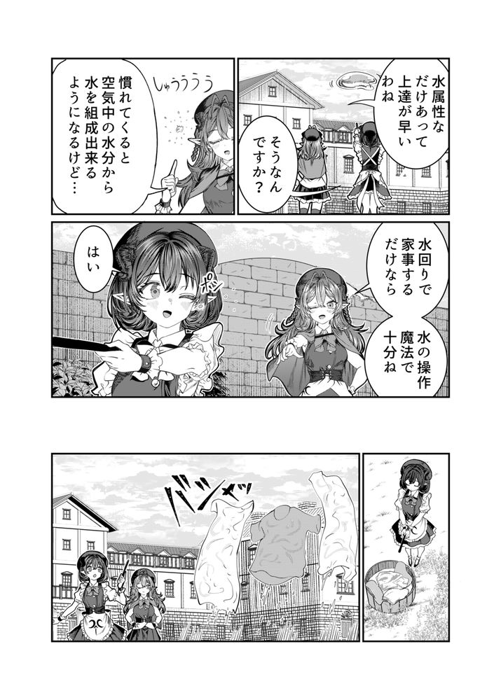 無料エロ漫画 【マゾ奴隷エロ漫画】ド変態のマゾ奴隷がご主人さまを想って角オナ…お仕置きとして野外露出であれやこれやシたら悦びすぎｗ【奴隷を調教してハーレム作る2／軒下の猫屋】 FANZA