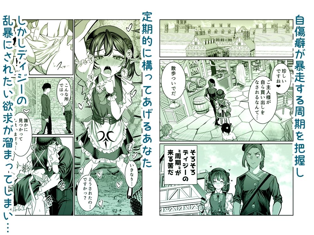 無料エロ漫画 【マゾ奴隷エロ漫画】ド変態のマゾ奴隷がご主人さまを想って角オナ…お仕置きとして野外露出であれやこれやシたら悦びすぎｗ【奴隷を調教してハーレム作る2／軒下の猫屋】 FANZA