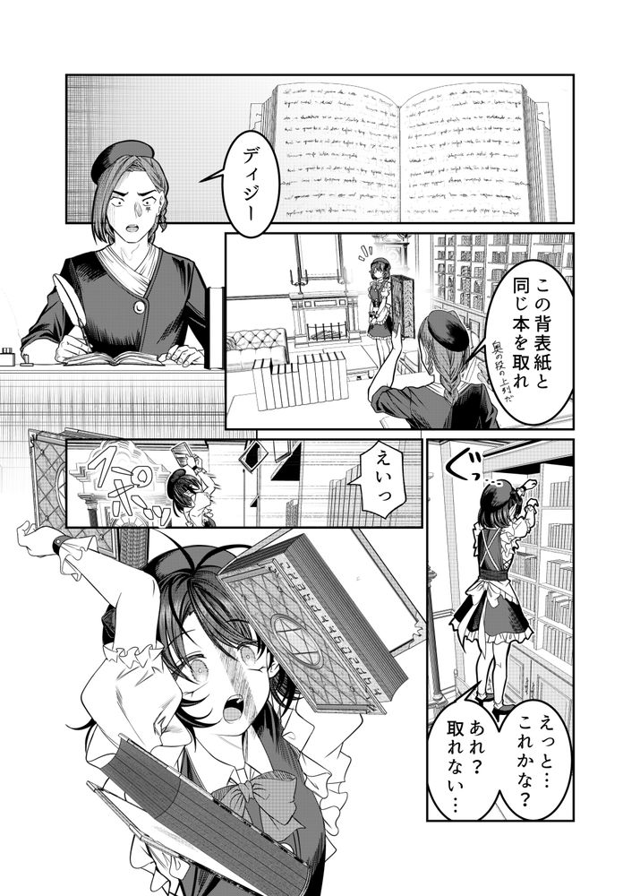 無料エロ漫画 【マゾ奴隷エロ漫画】ド変態のマゾ奴隷がご主人さまを想って角オナ…お仕置きとして野外露出であれやこれやシたら悦びすぎｗ【奴隷を調教してハーレム作る2／軒下の猫屋】 FANZA