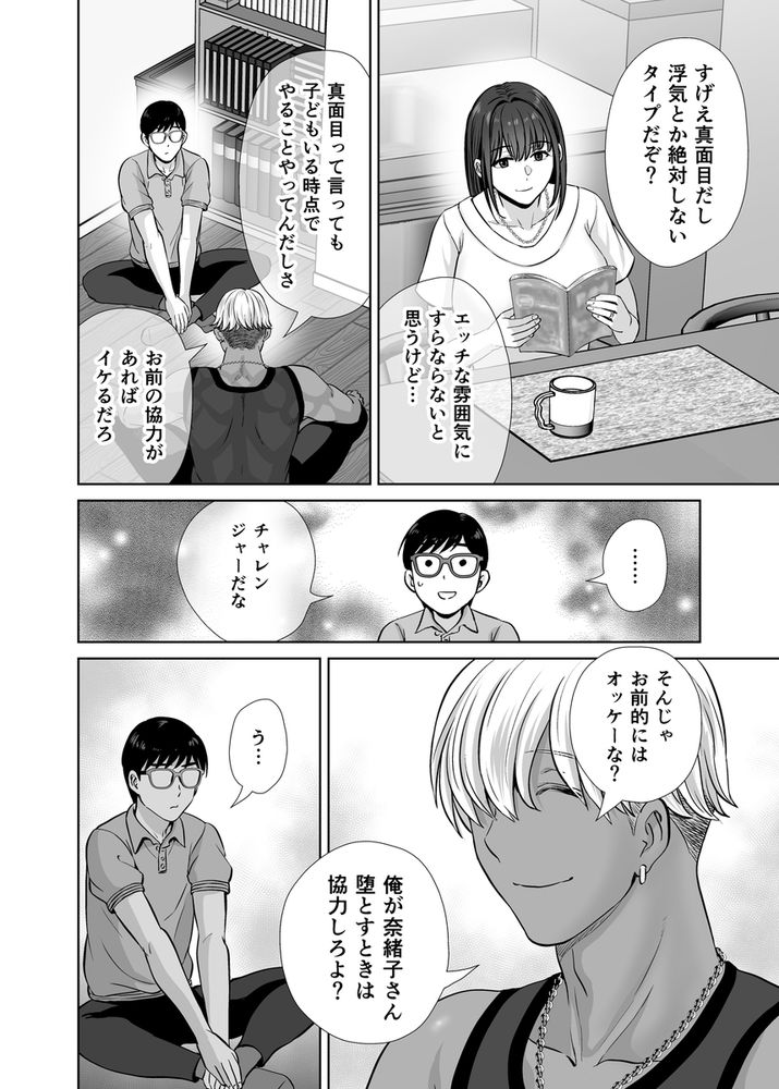 無料エロ漫画 【母スワッピングエロ漫画】ギャルママに真面目系清楚母…一皮むけばどっちも若い男に犯されたいだけのメスｗ【母スワッピング1／めろんの星々】 FANZA