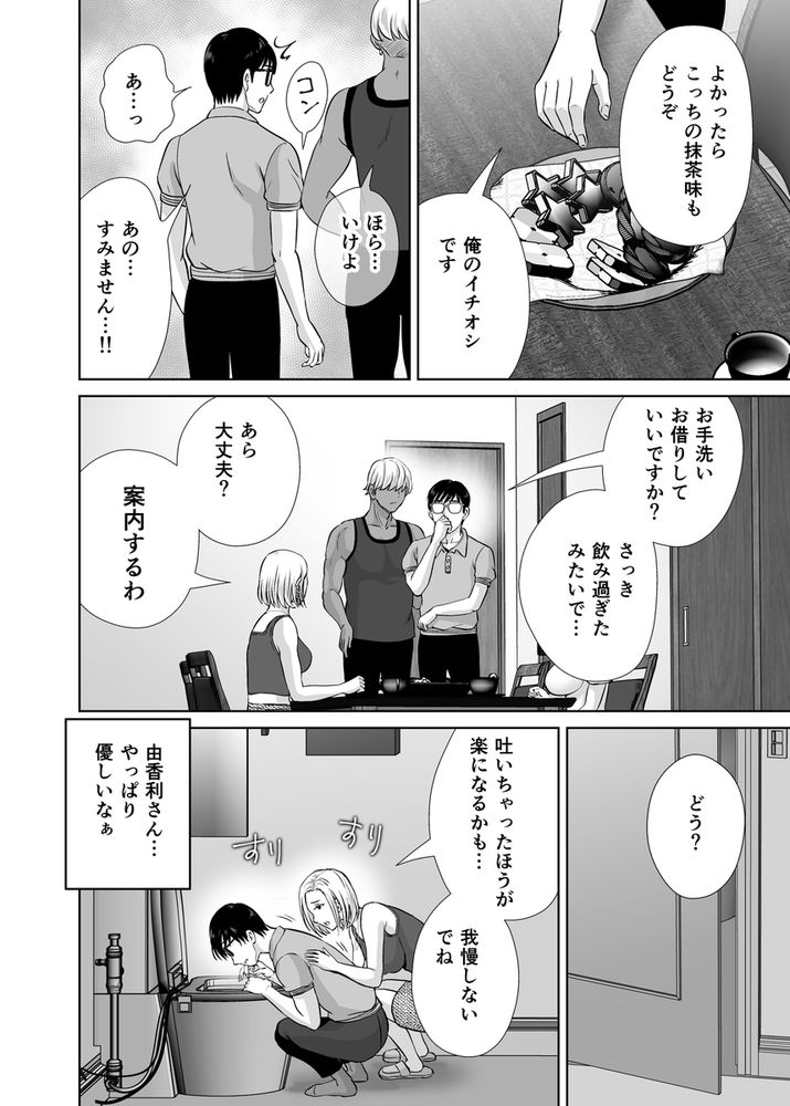 無料エロ漫画 【母スワッピングエロ漫画】ギャルママに真面目系清楚母…一皮むけばどっちも若い男に犯されたいだけのメスｗ【母スワッピング1／めろんの星々】 FANZA