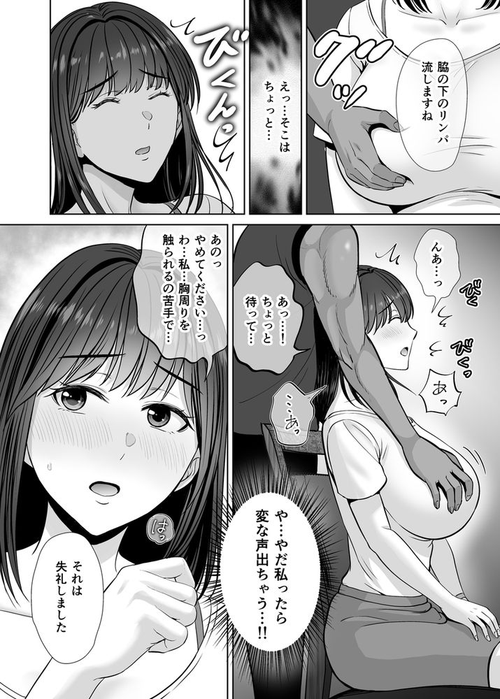 無料エロ漫画 【母スワッピングエロ漫画】ギャルママに真面目系清楚母…一皮むけばどっちも若い男に犯されたいだけのメスｗ【母スワッピング1／めろんの星々】 FANZA