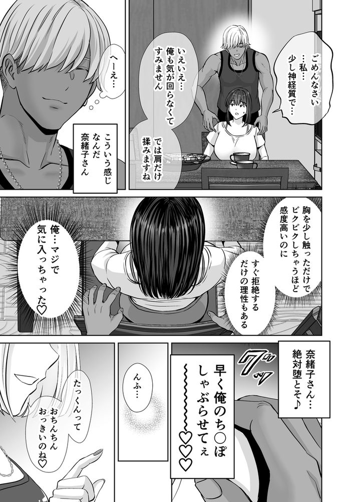 無料エロ漫画 【母スワッピングエロ漫画】ギャルママに真面目系清楚母…一皮むけばどっちも若い男に犯されたいだけのメスｗ【母スワッピング1／めろんの星々】 FANZA